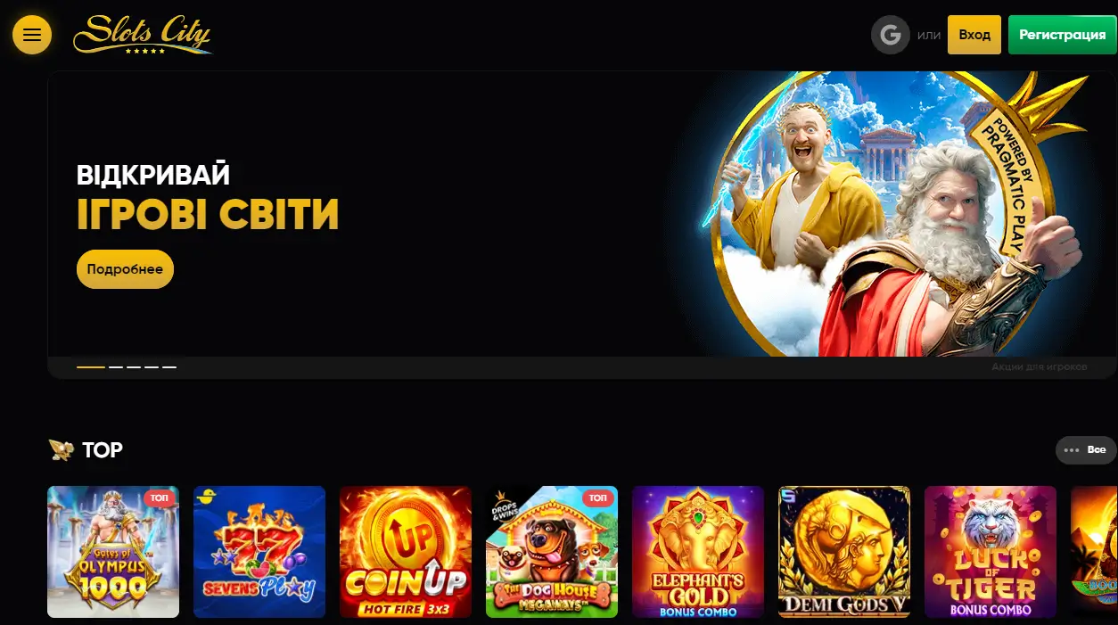 slots-city