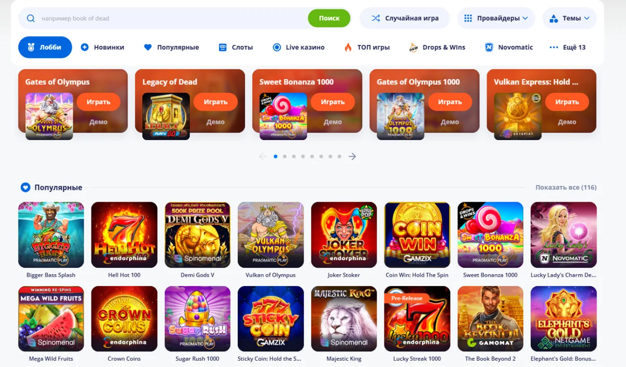 Вулкан Вегас ігрові автомати