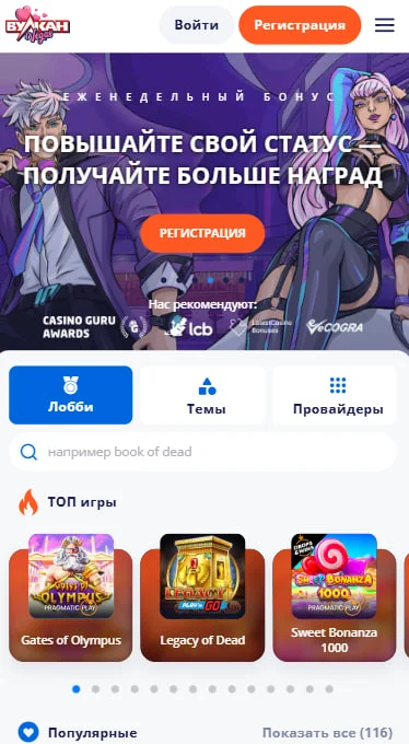 Вулкан Вегас казино