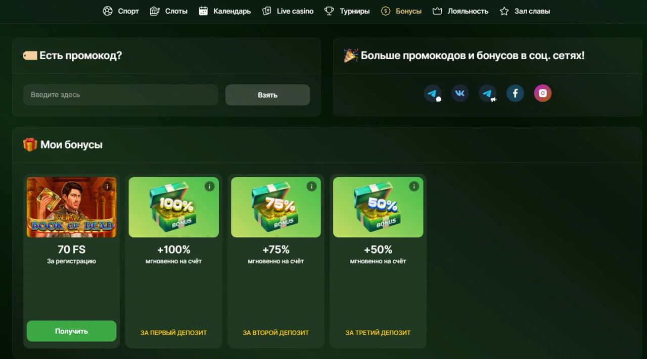 Ріобет казино