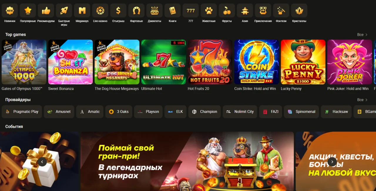 Казино перука 24