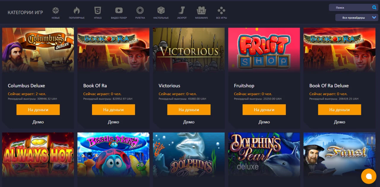 казино Монослот