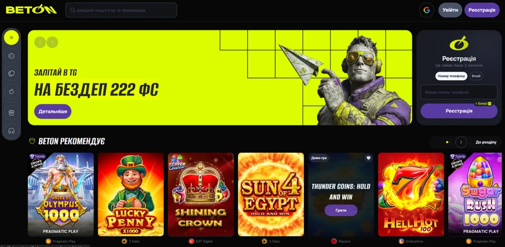 Бетон казино